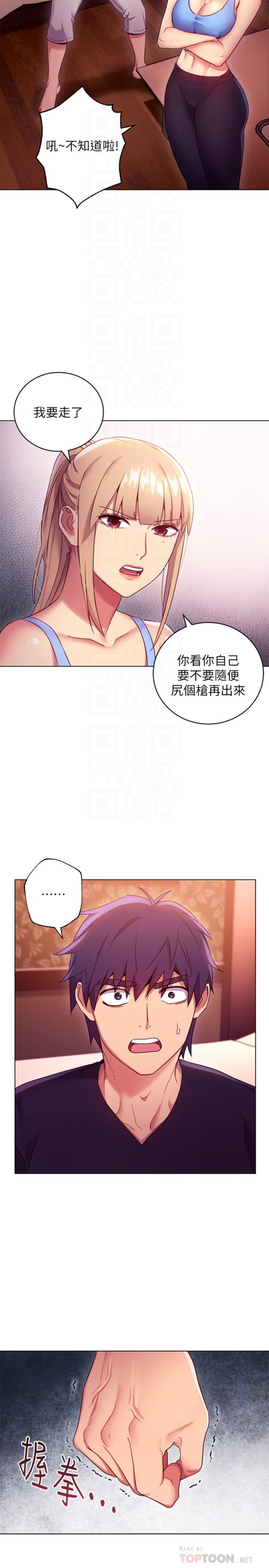 继母的朋友们[h漫]韩漫全集-继母的朋友们-第10話-喚醒本能的調教方法无删减无遮挡章节图片 
