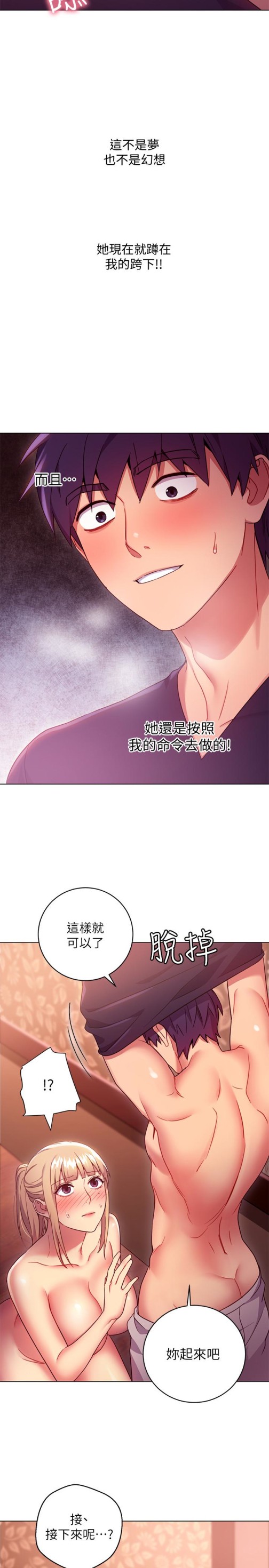 继母的朋友们[h漫]韩漫全集-继母的朋友们-第10話-喚醒本能的調教方法无删减无遮挡章节图片 