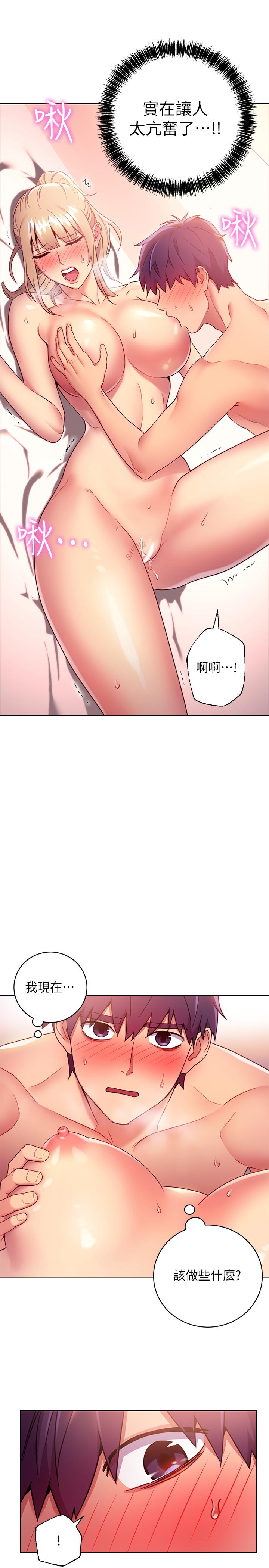 继母的朋友们[h漫]韩漫全集-继母的朋友们-第11話-越粗暴越兴奋无删减无遮挡章节图片 