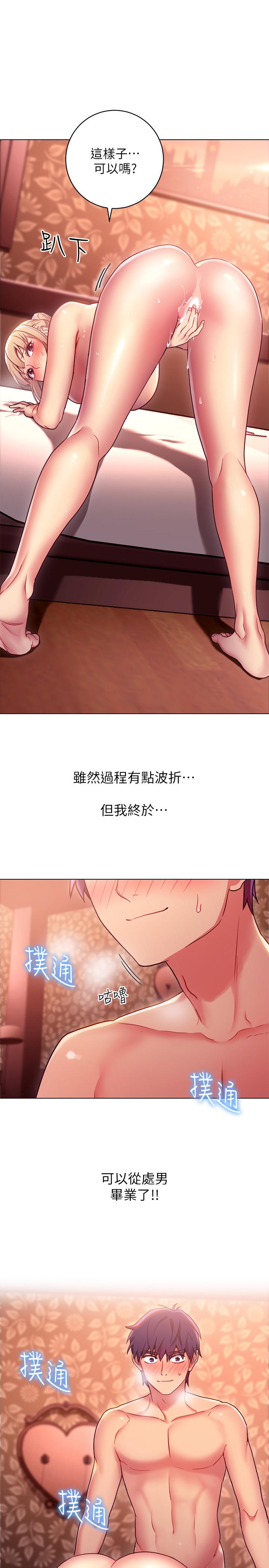继母的朋友们[h漫]韩漫全集-继母的朋友们-第11話-越粗暴越兴奋无删减无遮挡章节图片 