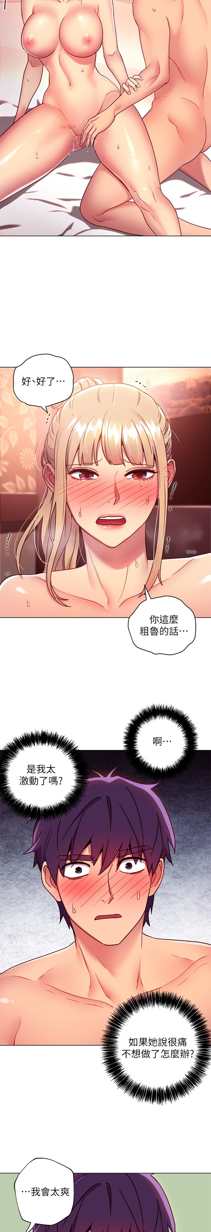 继母的朋友们[h漫]韩漫全集-继母的朋友们-第11話-越粗暴越兴奋无删减无遮挡章节图片 