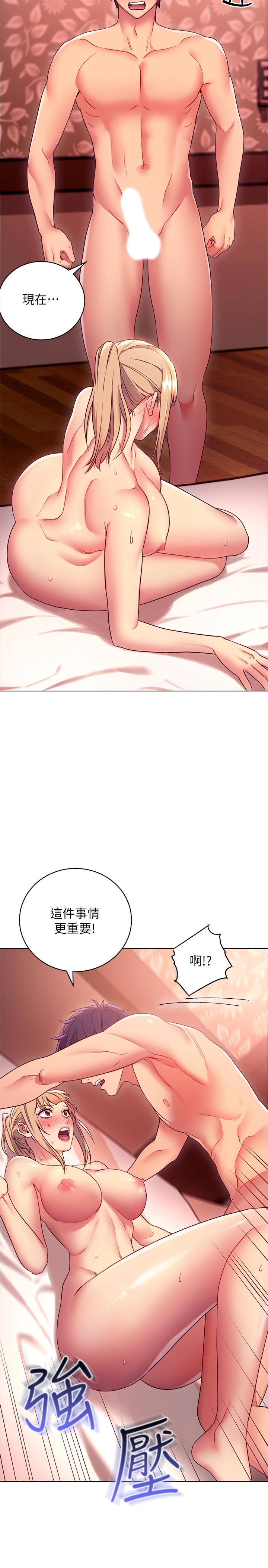继母的朋友们[h漫]韩漫全集-继母的朋友们-第11話-越粗暴越兴奋无删减无遮挡章节图片 