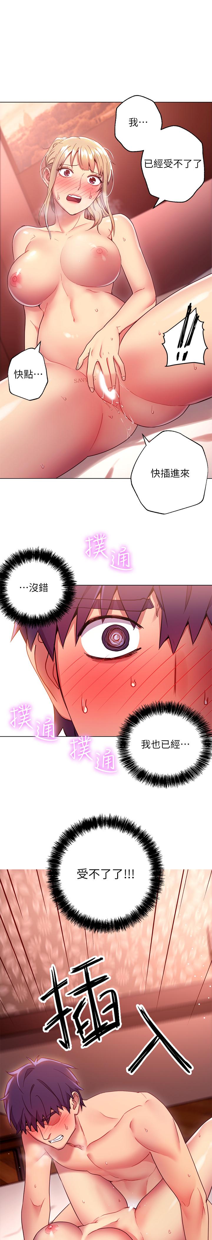 继母的朋友们[h漫]韩漫全集-继母的朋友们-第11話-越粗暴越兴奋无删减无遮挡章节图片 