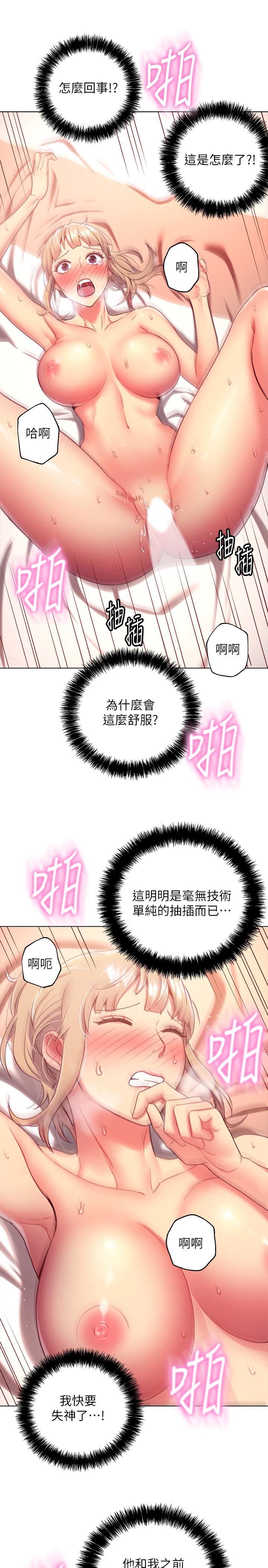 继母的朋友们[h漫]韩漫全集-继母的朋友们-第11話-越粗暴越兴奋无删减无遮挡章节图片 