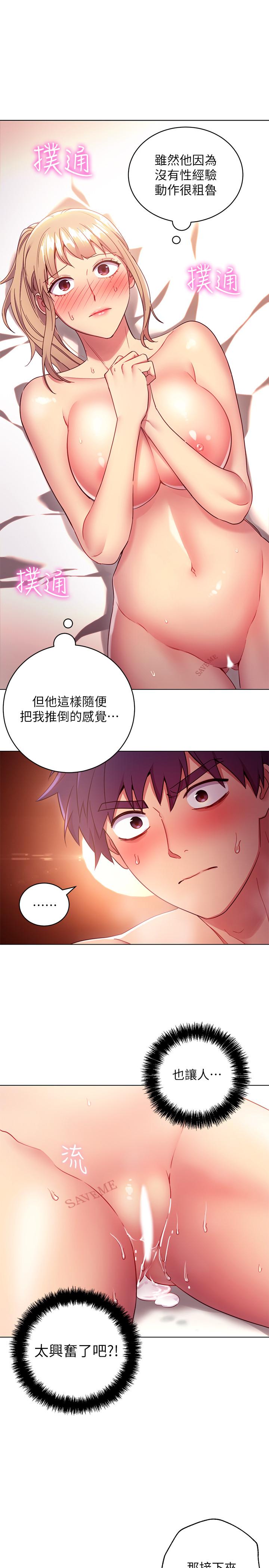 继母的朋友们[h漫]韩漫全集-继母的朋友们-第11話-越粗暴越兴奋无删减无遮挡章节图片 
