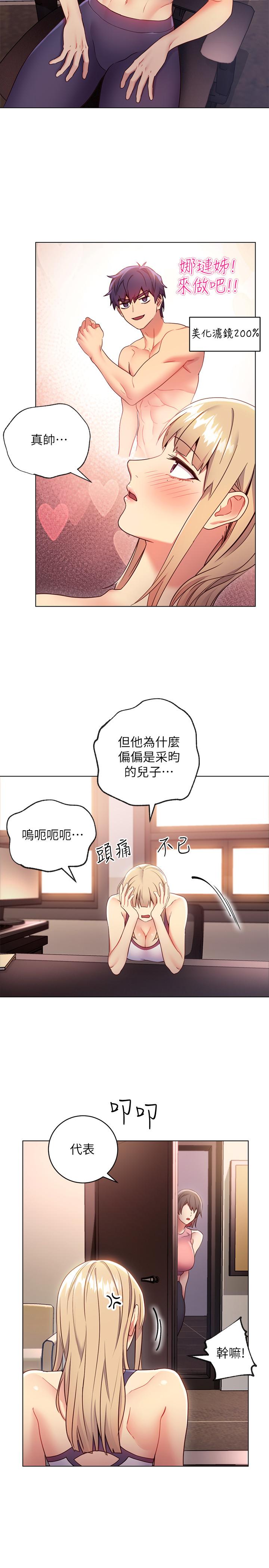 继母的朋友们[h漫]韩漫全集-继母的朋友们-第12話-口是心非无删减无遮挡章节图片 