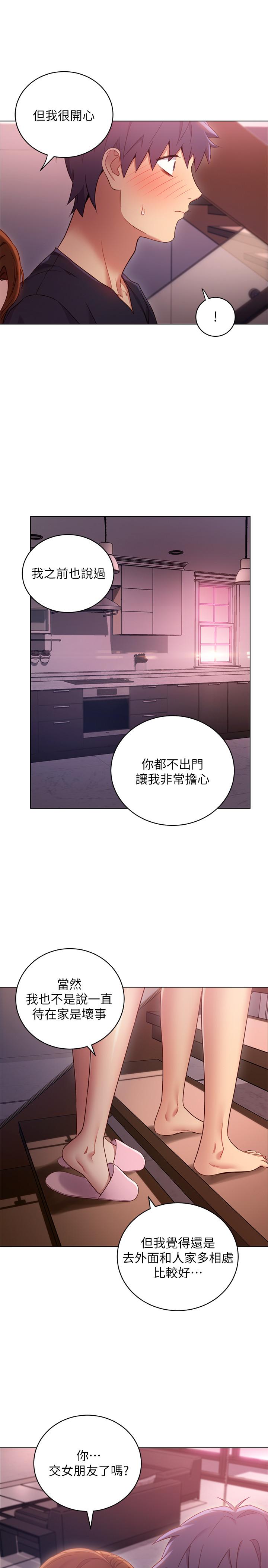 继母的朋友们[h漫]韩漫全集-继母的朋友们-第12話-口是心非无删减无遮挡章节图片 