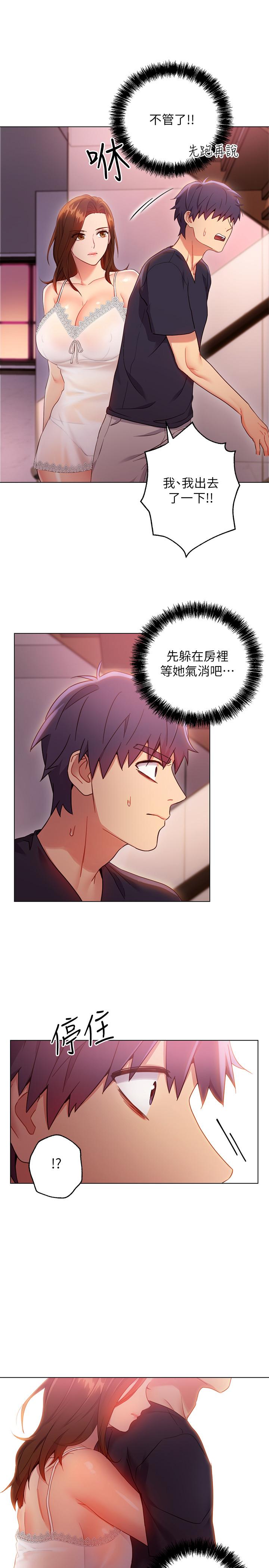 继母的朋友们[h漫]韩漫全集-继母的朋友们-第12話-口是心非无删减无遮挡章节图片 