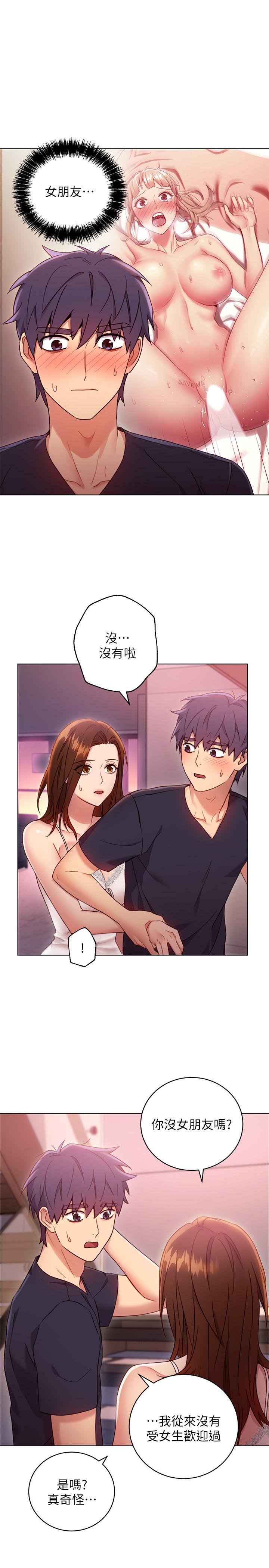 继母的朋友们[h漫]韩漫全集-继母的朋友们-第12話-口是心非无删减无遮挡章节图片 