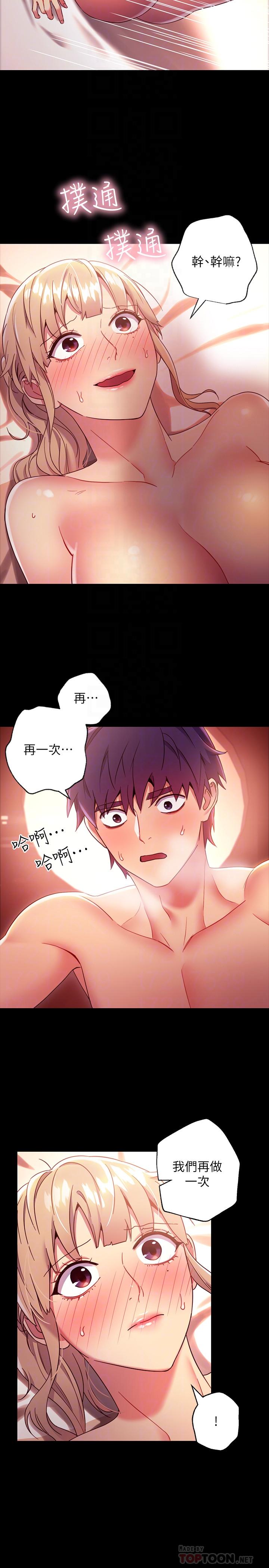 继母的朋友们[h漫]韩漫全集-继母的朋友们-第12話-口是心非无删减无遮挡章节图片 