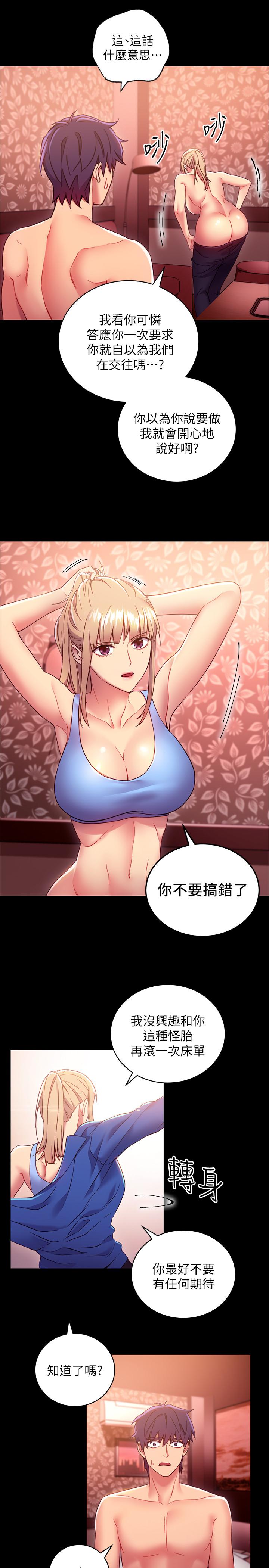 继母的朋友们[h漫]韩漫全集-继母的朋友们-第12話-口是心非无删减无遮挡章节图片 