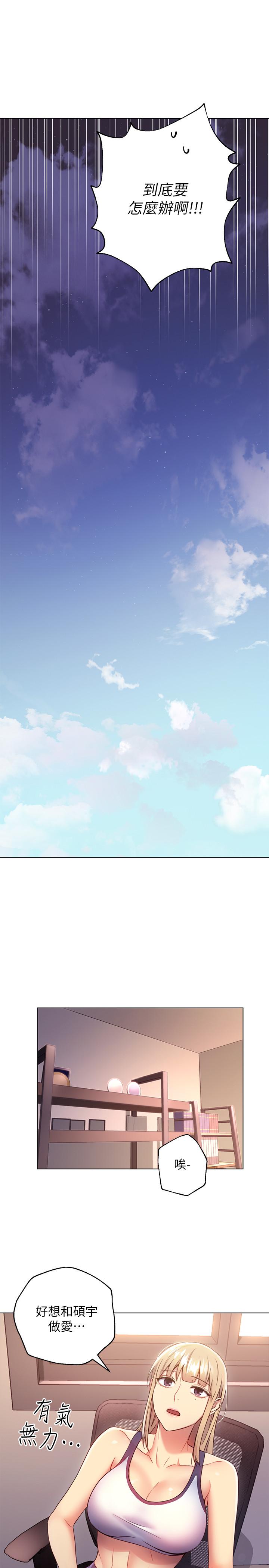 继母的朋友们[h漫]韩漫全集-继母的朋友们-第12話-口是心非无删减无遮挡章节图片 