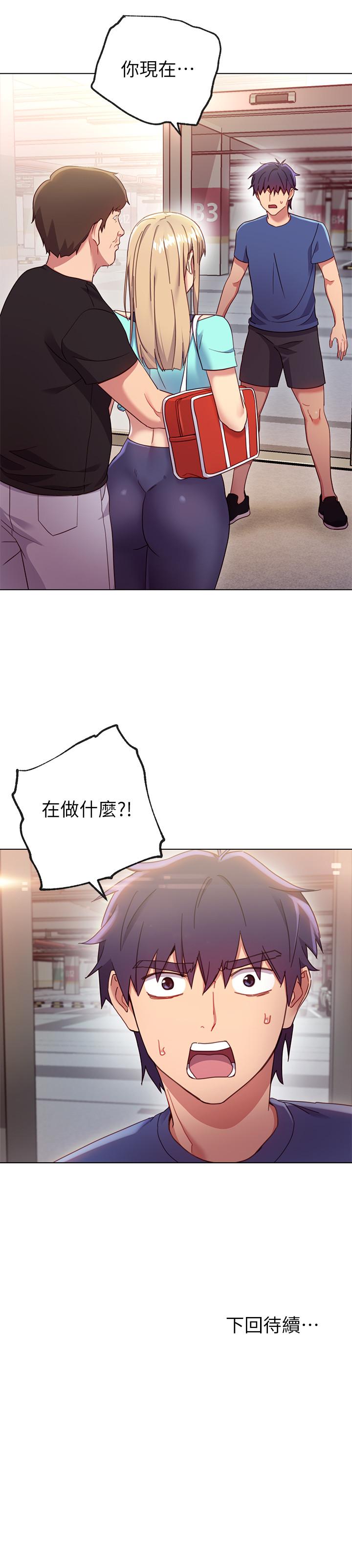 继母的朋友们[h漫]韩漫全集-继母的朋友们-第13話-你過來是想和我做嗎无删减无遮挡章节图片 