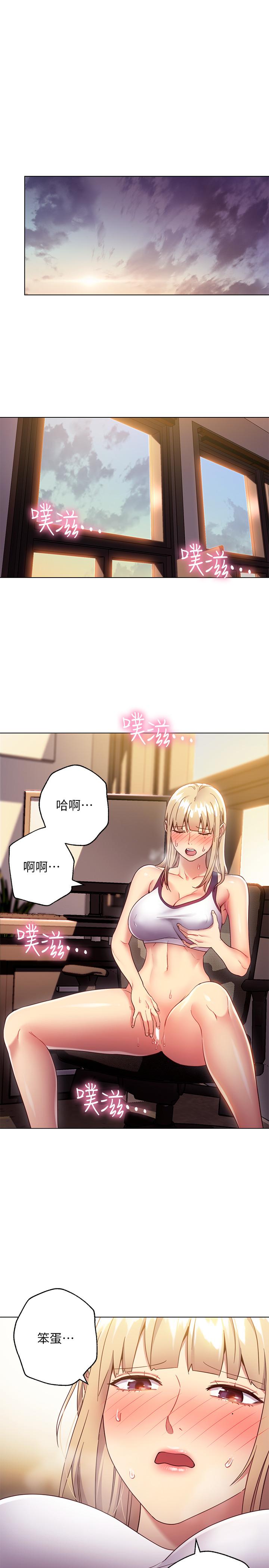 继母的朋友们[h漫]韩漫全集-继母的朋友们-第13話-你過來是想和我做嗎无删减无遮挡章节图片 