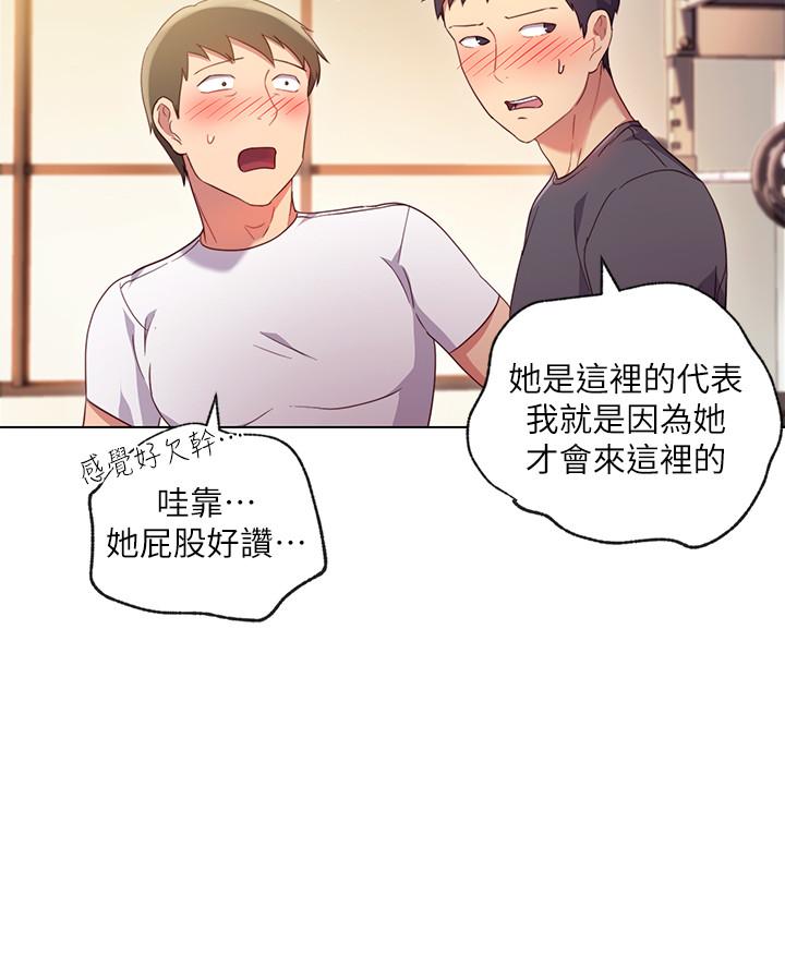 继母的朋友们[h漫]韩漫全集-继母的朋友们-第13話-你過來是想和我做嗎无删减无遮挡章节图片 