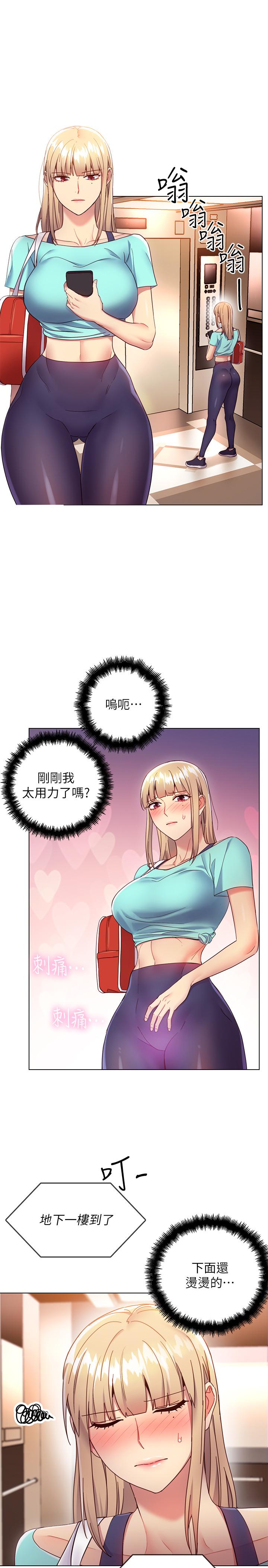 继母的朋友们[h漫]韩漫全集-继母的朋友们-第13話-你過來是想和我做嗎无删减无遮挡章节图片 