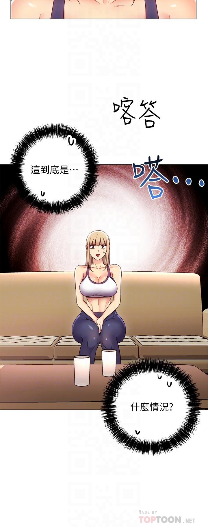 继母的朋友们[h漫]韩漫全集-继母的朋友们-第13話-你過來是想和我做嗎无删减无遮挡章节图片 