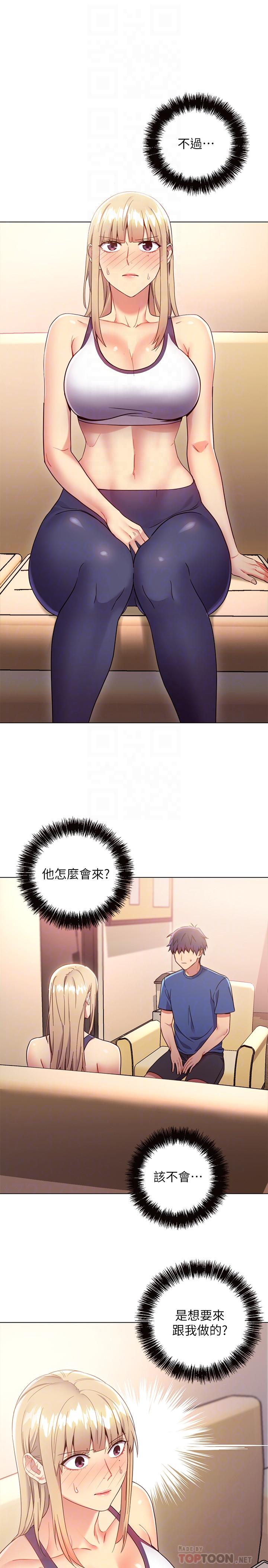 继母的朋友们[h漫]韩漫全集-继母的朋友们-第13話-你過來是想和我做嗎无删减无遮挡章节图片 