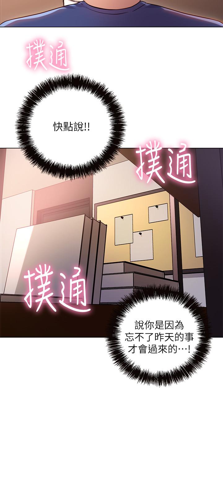 继母的朋友们[h漫]韩漫全集-继母的朋友们-第13話-你過來是想和我做嗎无删减无遮挡章节图片 