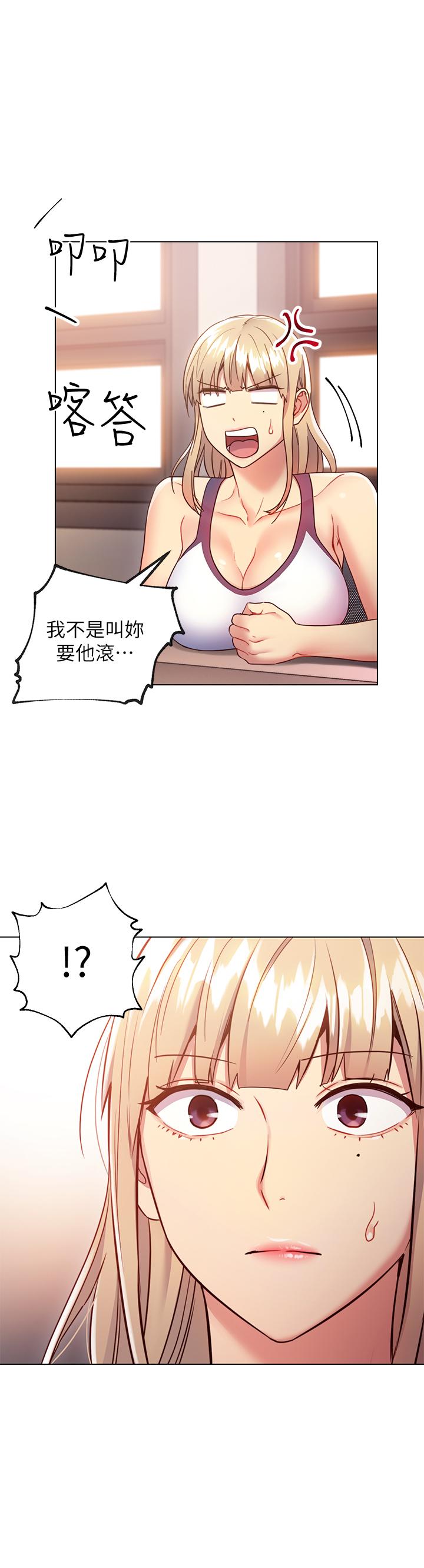 继母的朋友们[h漫]韩漫全集-继母的朋友们-第13話-你過來是想和我做嗎无删减无遮挡章节图片 