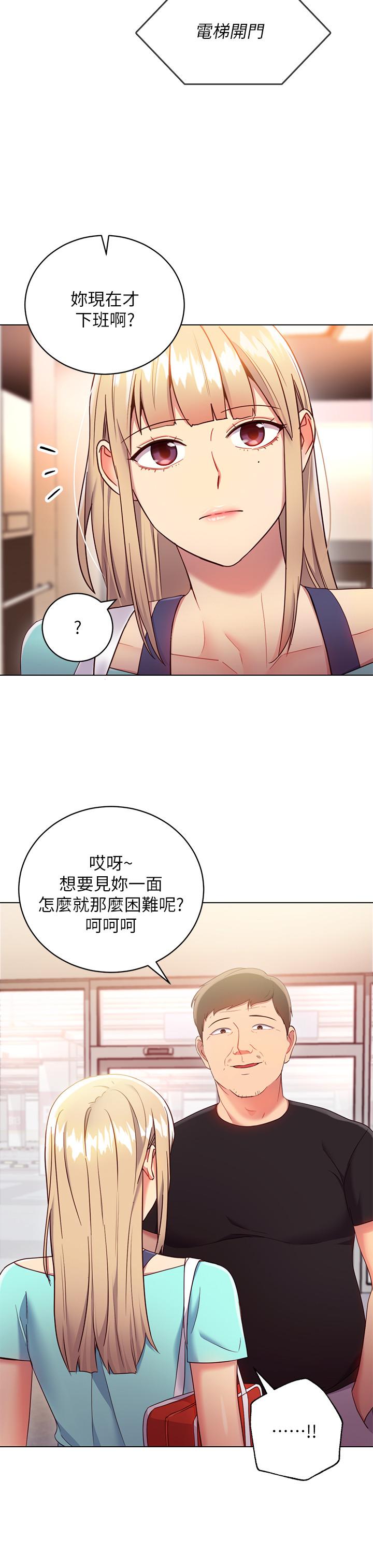 继母的朋友们[h漫]韩漫全集-继母的朋友们-第13話-你過來是想和我做嗎无删减无遮挡章节图片 