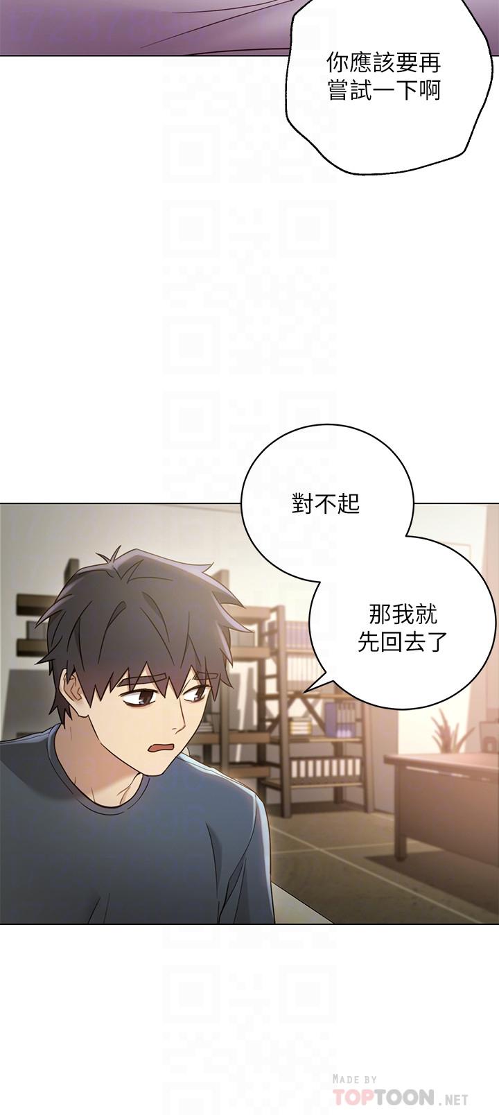 继母的朋友们[h漫]韩漫全集-继母的朋友们-第13話-你過來是想和我做嗎无删减无遮挡章节图片 