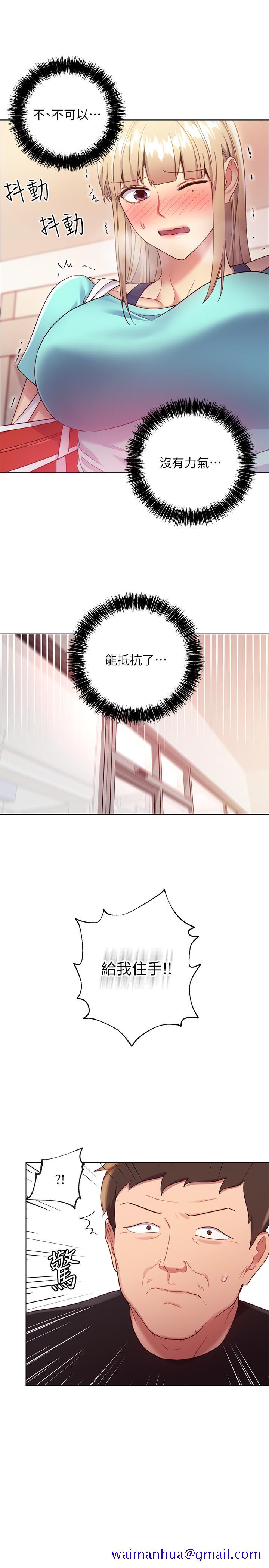 继母的朋友们[h漫]韩漫全集-继母的朋友们-第13話-你過來是想和我做嗎无删减无遮挡章节图片 