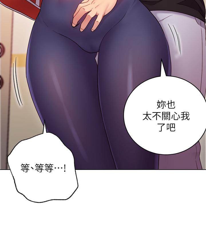 继母的朋友们[h漫]韩漫全集-继母的朋友们-第13話-你過來是想和我做嗎无删减无遮挡章节图片 