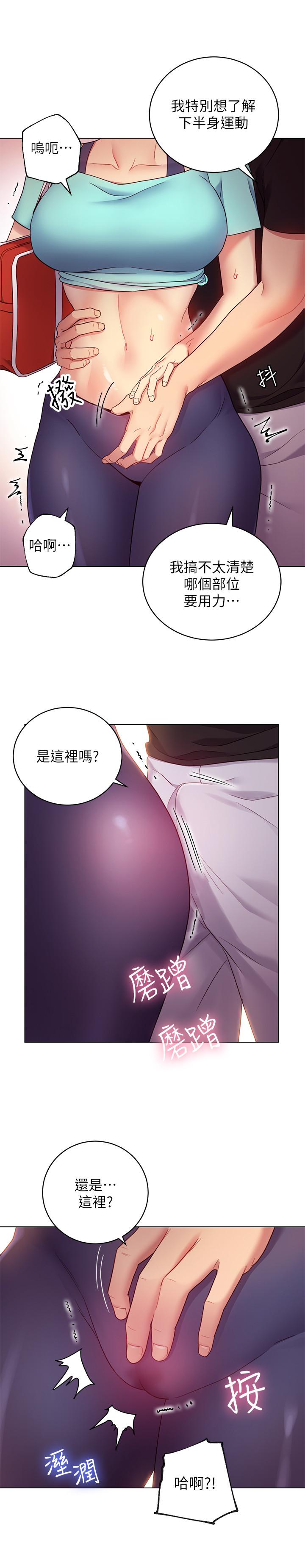 继母的朋友们[h漫]韩漫全集-继母的朋友们-第13話-你過來是想和我做嗎无删减无遮挡章节图片 
