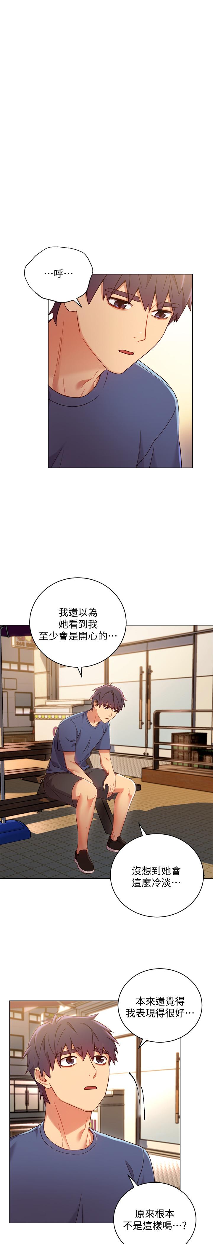 继母的朋友们[h漫]韩漫全集-继母的朋友们-第13話-你過來是想和我做嗎无删减无遮挡章节图片 