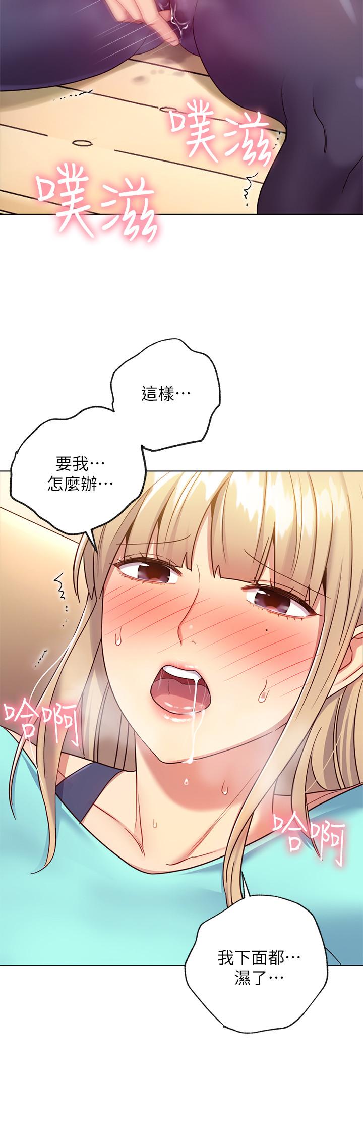 继母的朋友们[h漫]韩漫全集-继母的朋友们-第14話-被攻擊弱點无删减无遮挡章节图片 