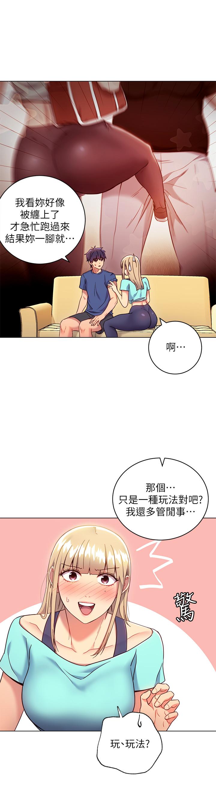 继母的朋友们[h漫]韩漫全集-继母的朋友们-第14話-被攻擊弱點无删减无遮挡章节图片 