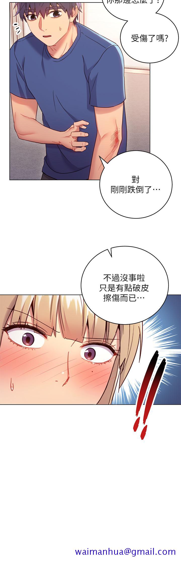 继母的朋友们[h漫]韩漫全集-继母的朋友们-第14話-被攻擊弱點无删减无遮挡章节图片 