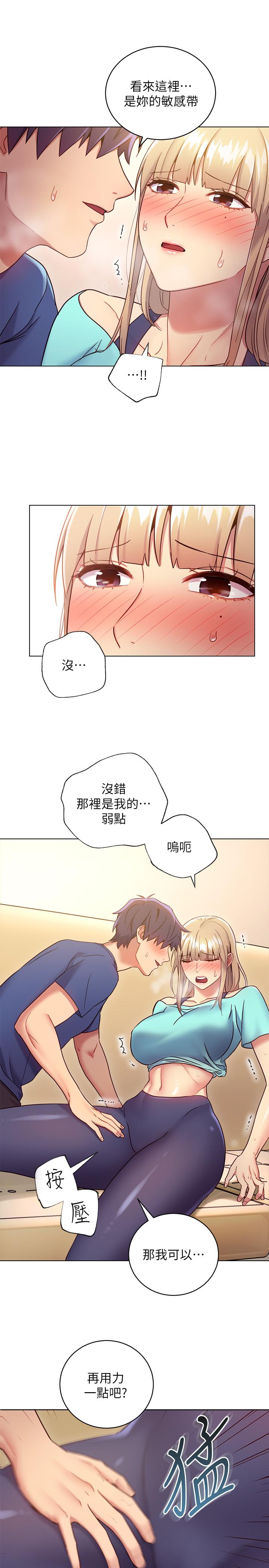 继母的朋友们[h漫]韩漫全集-继母的朋友们-第14話-被攻擊弱點无删减无遮挡章节图片 