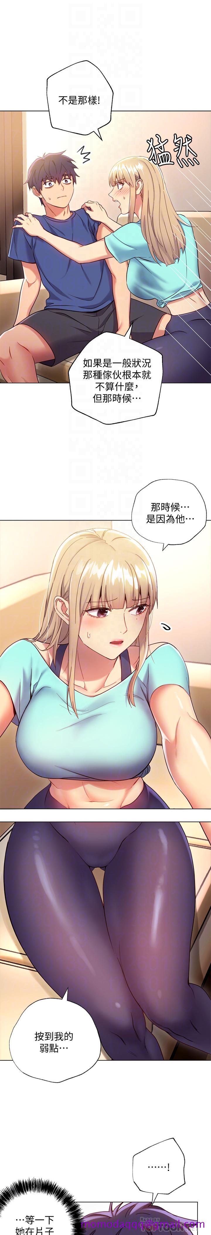 继母的朋友们[h漫]韩漫全集-继母的朋友们-第14話-被攻擊弱點无删减无遮挡章节图片 