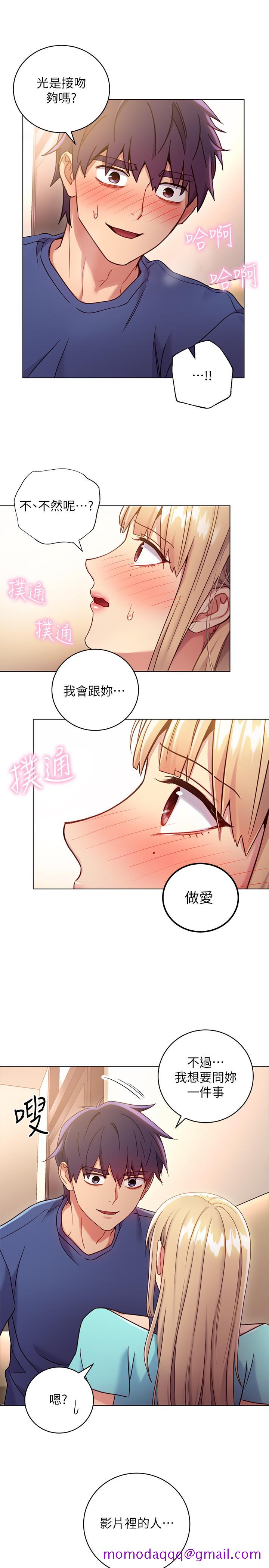 继母的朋友们[h漫]韩漫全集-继母的朋友们-第14話-被攻擊弱點无删减无遮挡章节图片 
