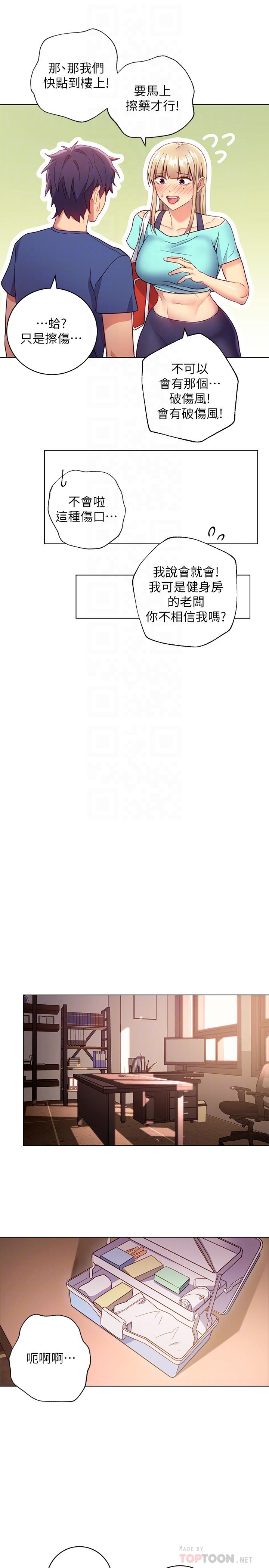 继母的朋友们[h漫]韩漫全集-继母的朋友们-第14話-被攻擊弱點无删减无遮挡章节图片 