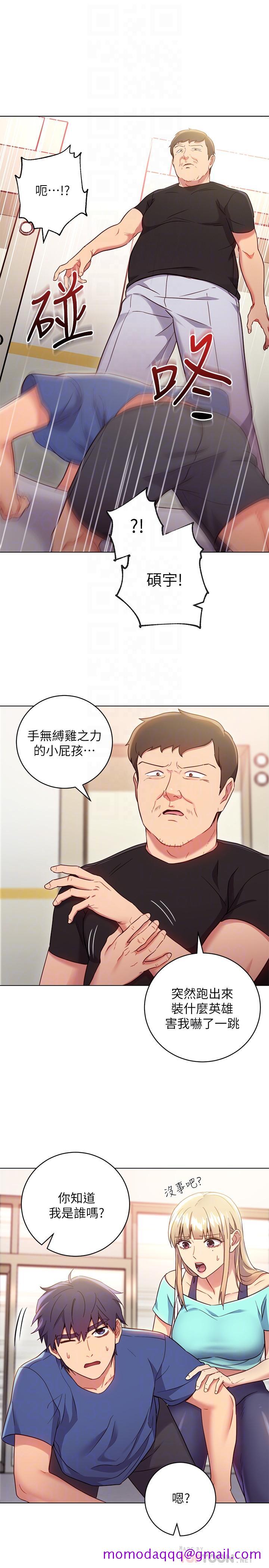 继母的朋友们[h漫]韩漫全集-继母的朋友们-第14話-被攻擊弱點无删减无遮挡章节图片 