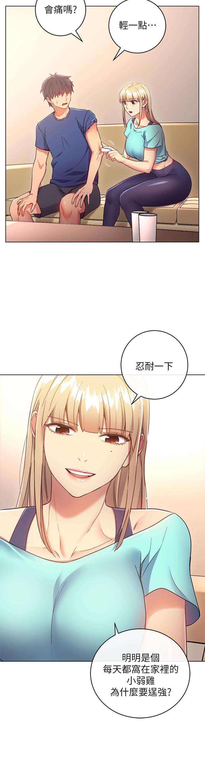 继母的朋友们[h漫]韩漫全集-继母的朋友们-第14話-被攻擊弱點无删减无遮挡章节图片 
