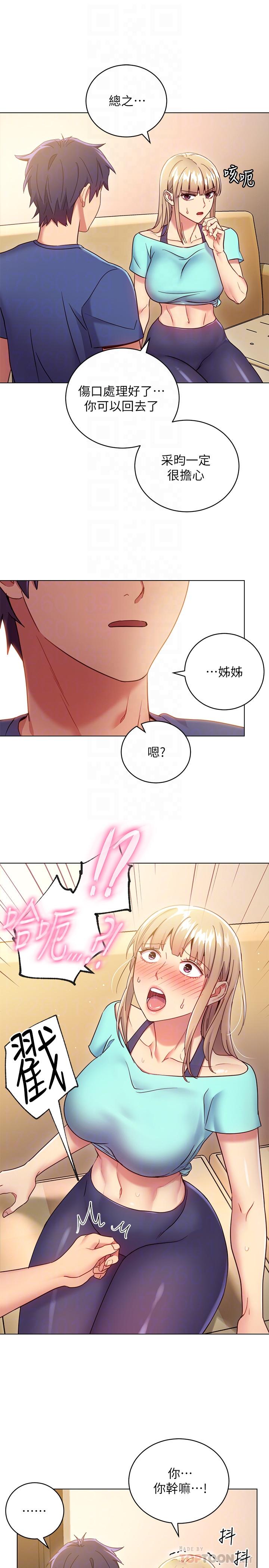 继母的朋友们[h漫]韩漫全集-继母的朋友们-第14話-被攻擊弱點无删减无遮挡章节图片 