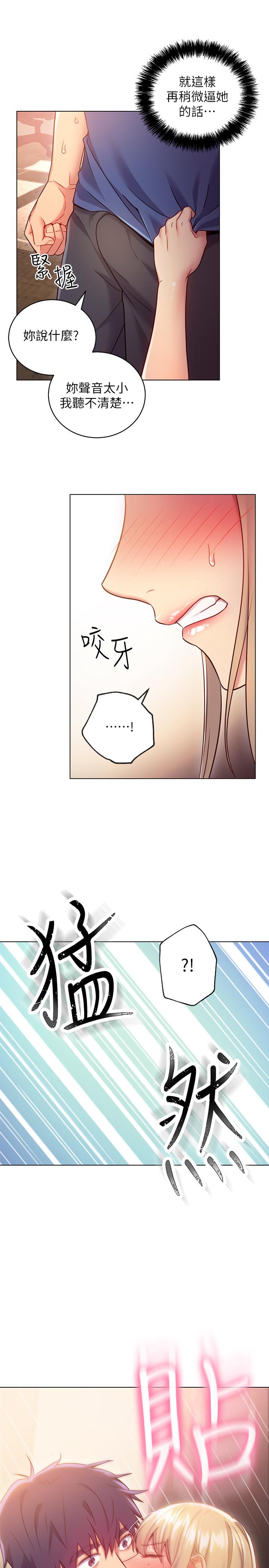 继母的朋友们[h漫]韩漫全集-继母的朋友们-第15話-坦白一切无删减无遮挡章节图片 