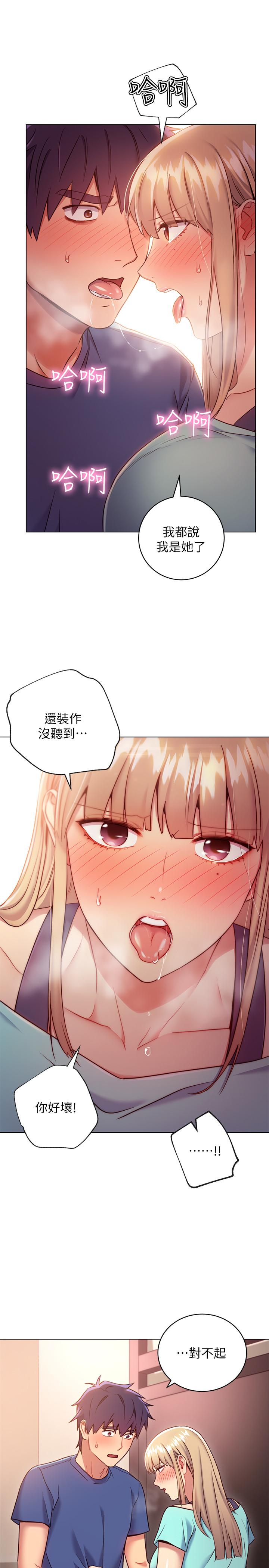 继母的朋友们[h漫]韩漫全集-继母的朋友们-第15話-坦白一切无删减无遮挡章节图片 