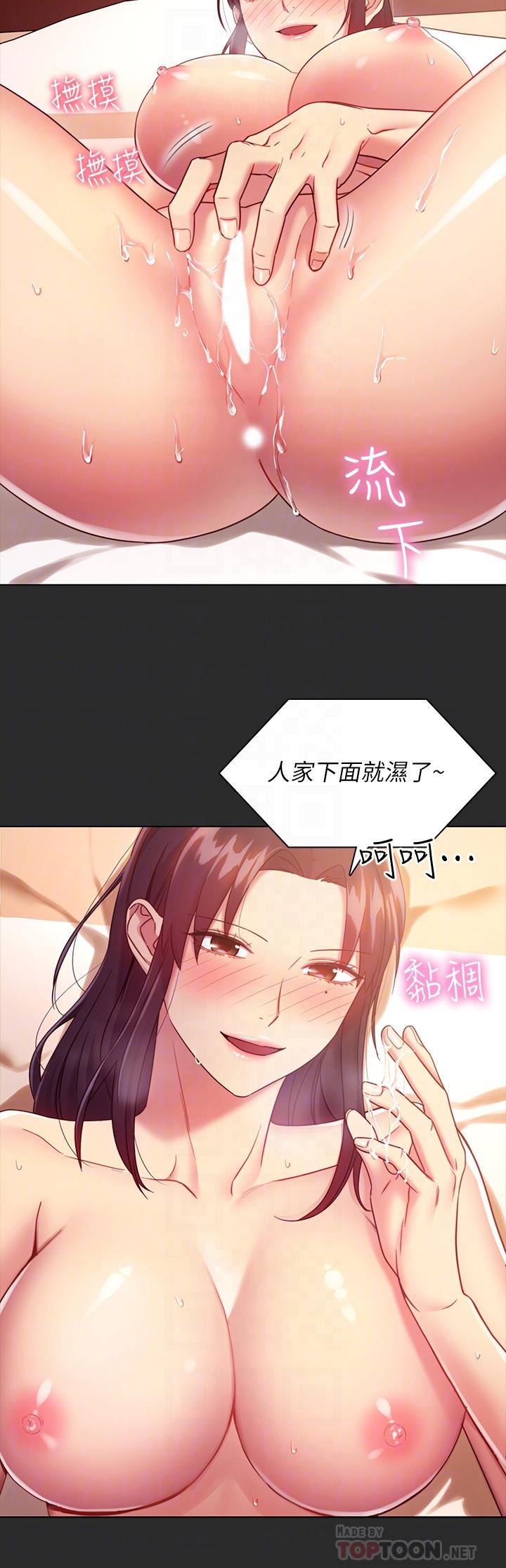 继母的朋友们[h漫]韩漫全集-继母的朋友们-第15話-坦白一切无删减无遮挡章节图片 