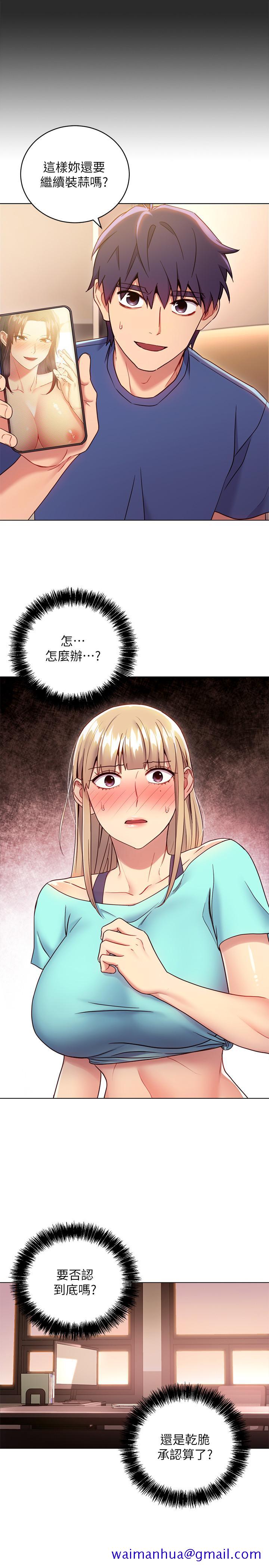 继母的朋友们[h漫]韩漫全集-继母的朋友们-第15話-坦白一切无删减无遮挡章节图片 