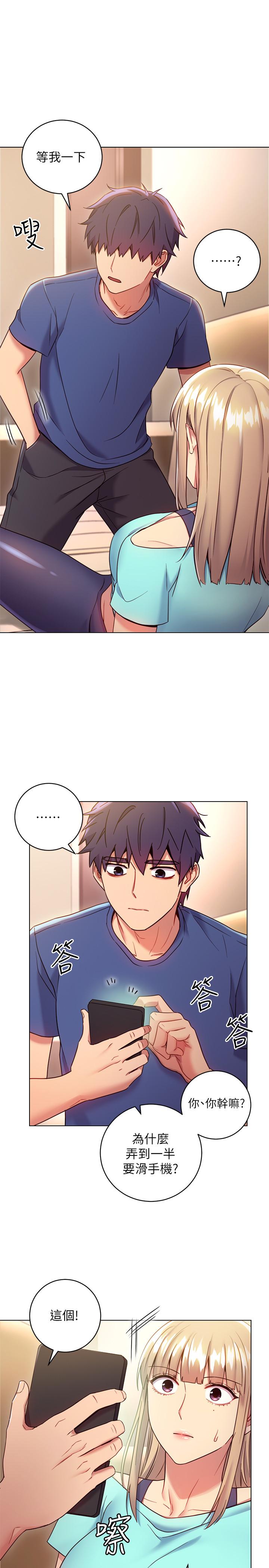 继母的朋友们[h漫]韩漫全集-继母的朋友们-第15話-坦白一切无删减无遮挡章节图片 