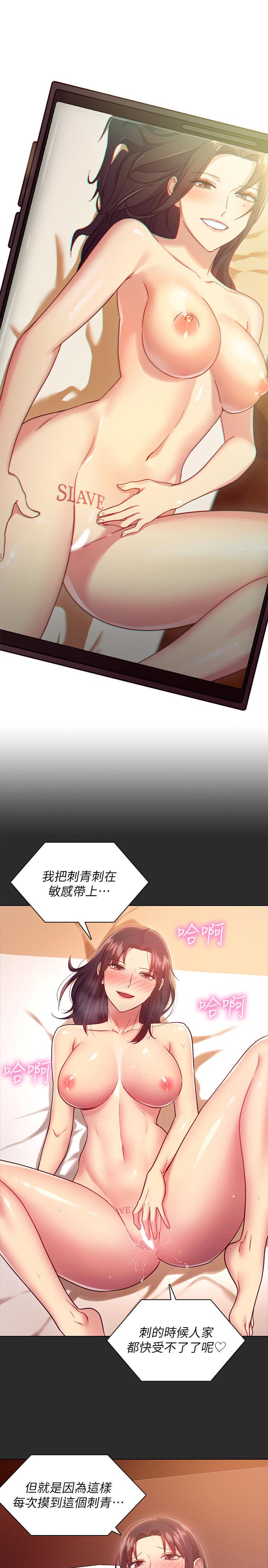 继母的朋友们[h漫]韩漫全集-继母的朋友们-第15話-坦白一切无删减无遮挡章节图片 