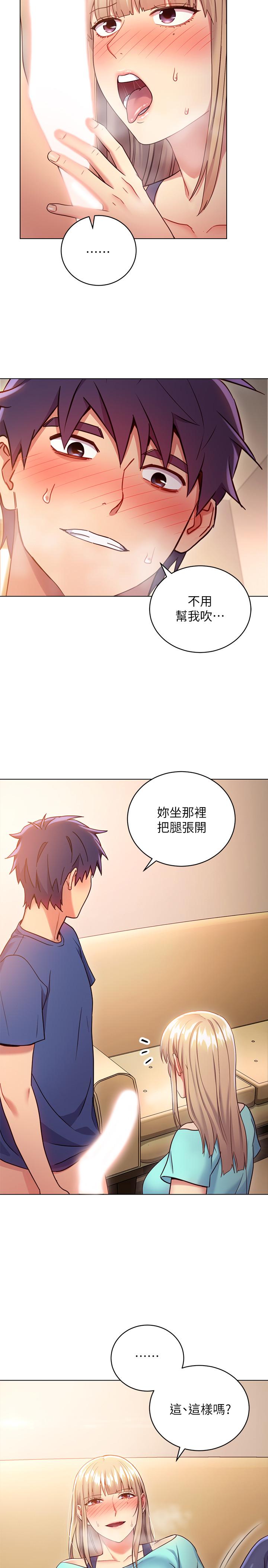 继母的朋友们[h漫]韩漫全集-继母的朋友们-第15話-坦白一切无删减无遮挡章节图片 