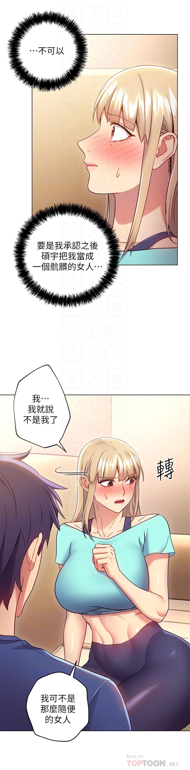 继母的朋友们[h漫]韩漫全集-继母的朋友们-第15話-坦白一切无删减无遮挡章节图片 