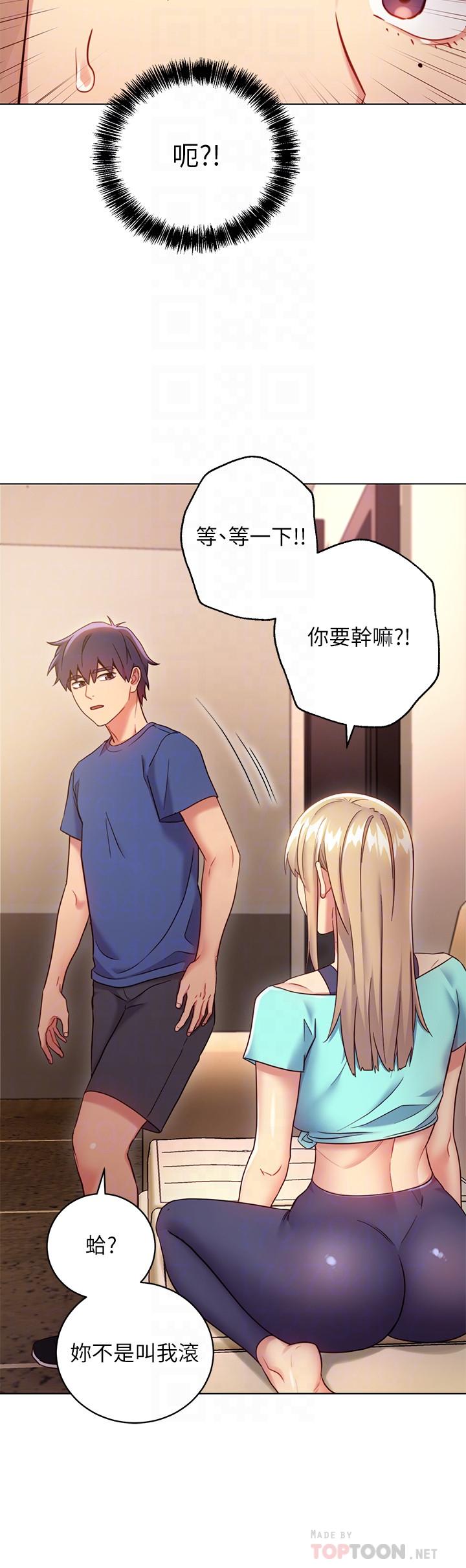 继母的朋友们[h漫]韩漫全集-继母的朋友们-第15話-坦白一切无删减无遮挡章节图片 