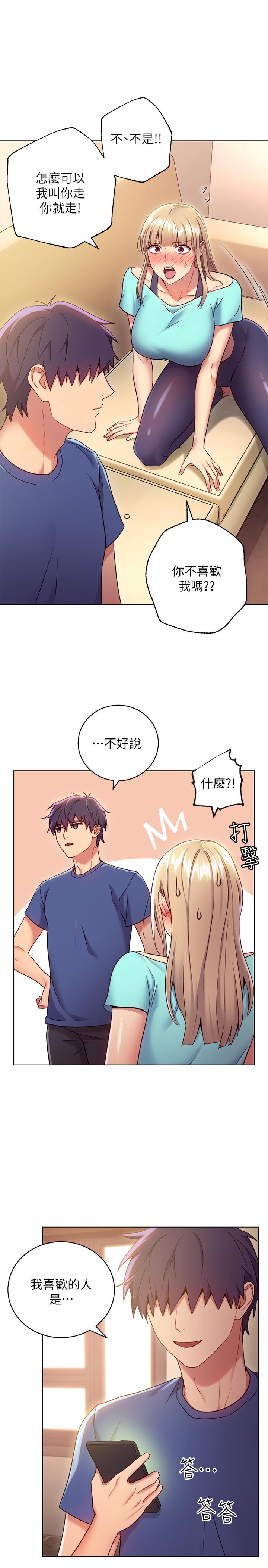 继母的朋友们[h漫]韩漫全集-继母的朋友们-第15話-坦白一切无删减无遮挡章节图片 